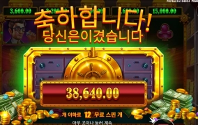 은행도 좋고 나도 좋고