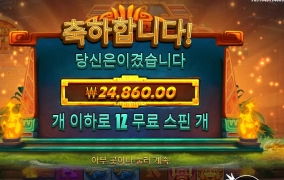 원주민에게 행운을