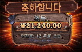 와일드가 살렸다