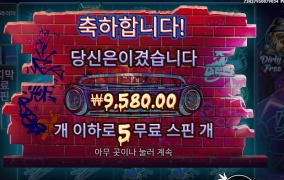 더블 독으로 다시 도전