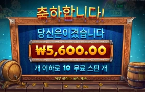 맥주 값 퉁치자