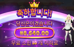 모치야 배수는?