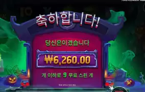 영혼들 탈출하겄소 인펙티드