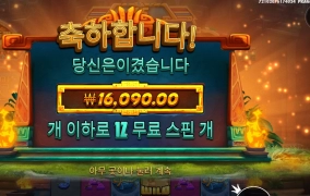 아즈텍 행운이 모자르네