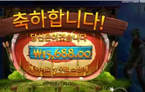 궁수야 이게 최선이니