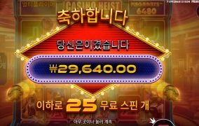 땄으니 한판 더