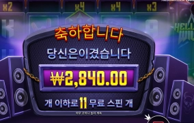 헬비스 죽고싶스