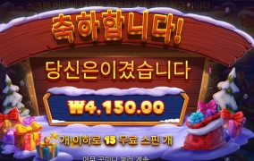 크리스마스는 혼자