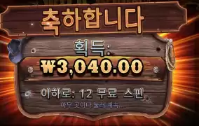 와웨골 2콩 스핀 후기