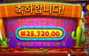 후추 좀 더 줘요