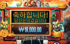 주춤한다 드래곤킹