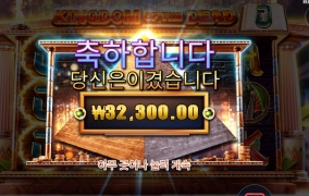 왕국에서 ３콩 겟겟