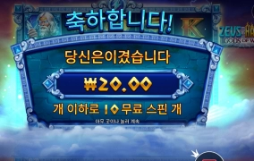 제우스 재주가 많아