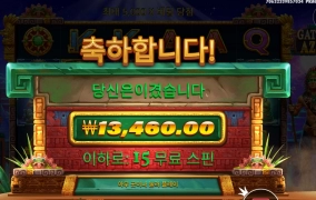 게이츠 오브 아즈텍 후기