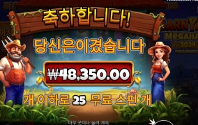 농사가 풍년이여라