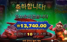 드워프 기운딸리니