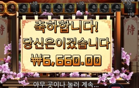 전생에 악마요 사무라이씨?