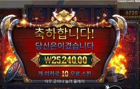 오딘이 한건 했구나