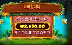 3 버징 확장 와일드