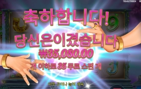 행운이 충만하구만