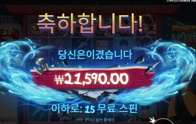 닌자 15스핀 돌려보고