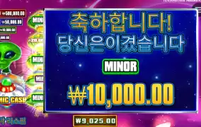 외계인 짤짤이만 쏴주네