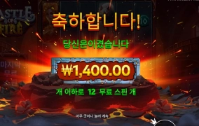 성에 불 지를까