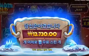 4겜블 윈인데 맘모스