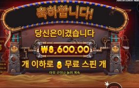 안타까운 한판 호러스