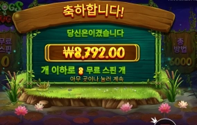 벌레를 못 잡다니