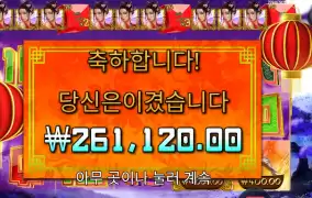 플로팅 드래곤 1306배