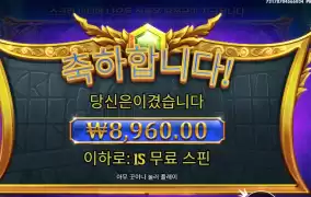 게이츠 오브 올림푸스 2콩