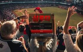 삼루타 먹튀사이트 삼루타 먹튀확정 삼루타 먹튀