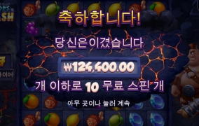 첨해보는 게임인데 소질있는건가?