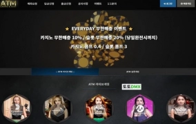 아토믹(atomic) 먹튀사이트 아토믹(atomic) 먹튀확정 아토믹(atomic) 먹튀