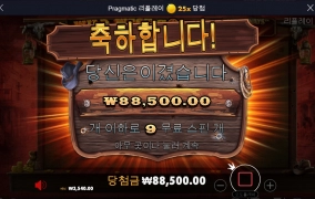 와웨골~ 25배가 뭐냐 진짜