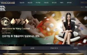 용카지노 (YONG CASINO) 먹튀사이트 용카지노 (YONG CASINO) 먹튀확정 용카지노 먹튀