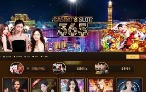365카지노(365 CASINO) 먹튀사이트 365카지노 먹튀사이트 확정 365카지노먹튀