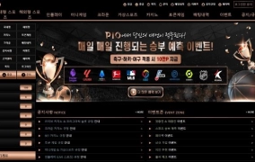 피오(PIO) 먹튀사이트 피오(PIO) 먹튀확정 피오(PIO) 먹튀