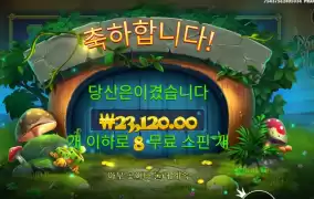 행운의 항아리 언제쯤