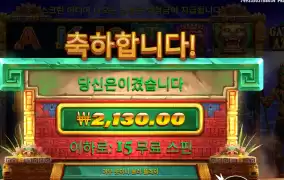 아즈텍 2천원 :::