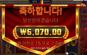 폼페이메가릴즈 １５스핀