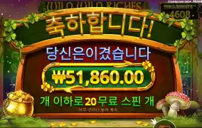 와와리 ２５９배