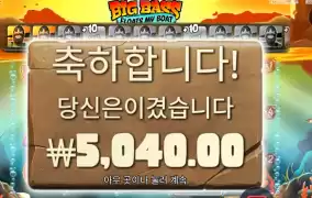 내 배라도 있었으면