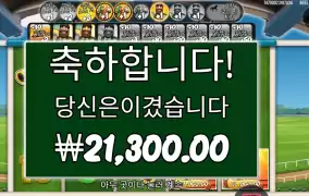 빅배스 레이스 곱2 진입