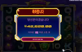 슈퍼매니아 멀티플 14