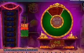 무에르토스 낙첨