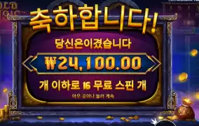 골드오아시스 기본스핀