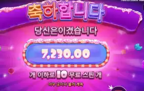 달달하게 배수 안터트리냐