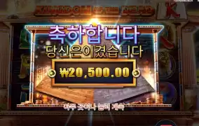 스핀 값이 안되네 킹덤